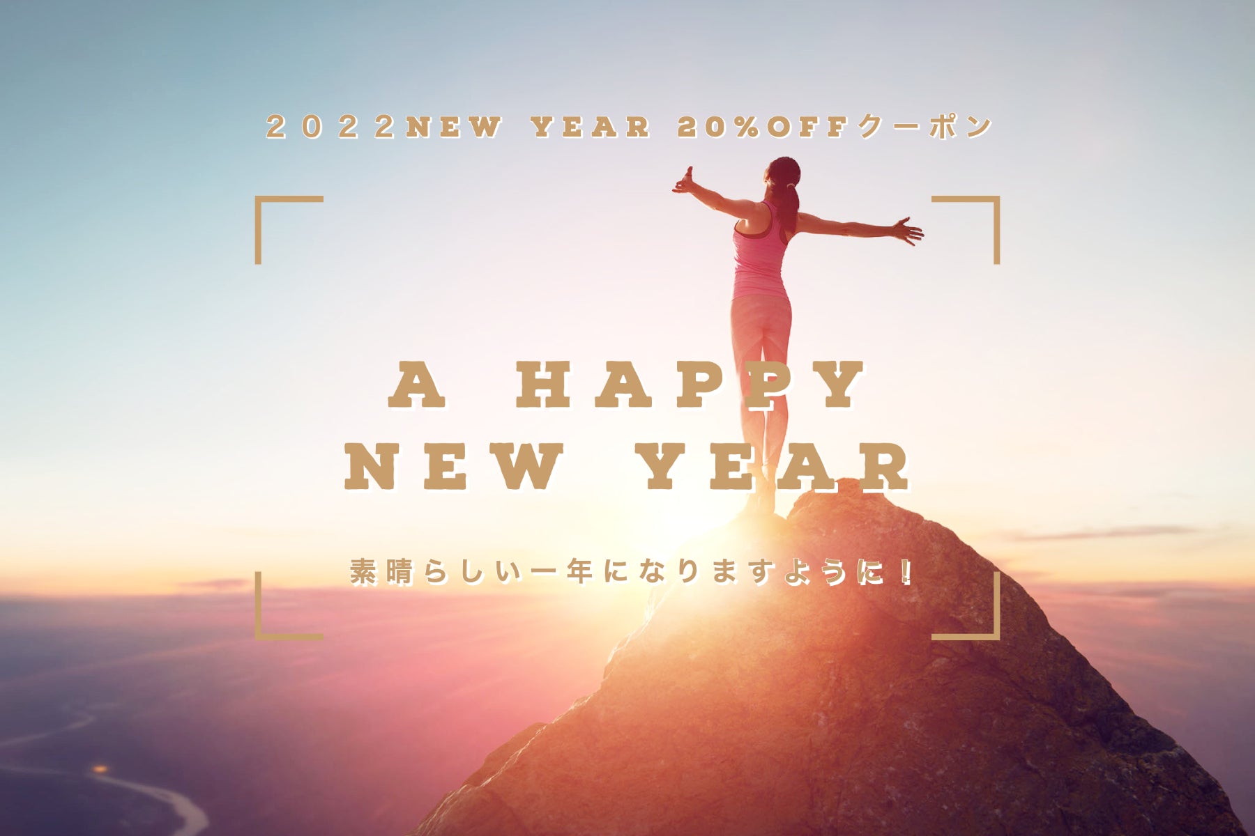 令和4年新年ご挨拶