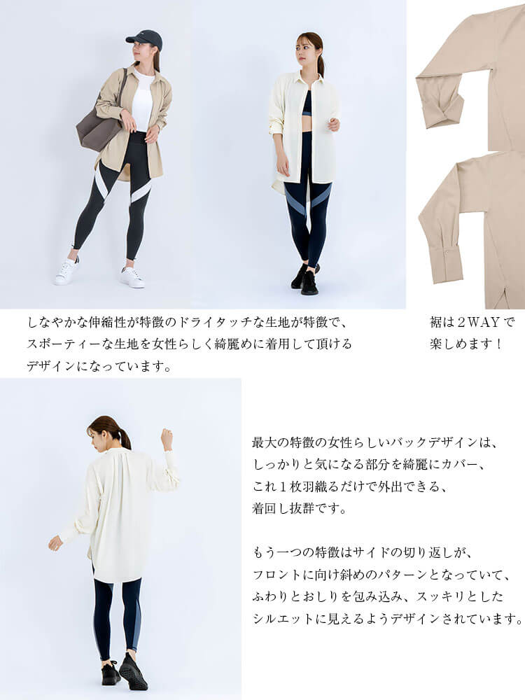 ストレッチ バックタックシャツ