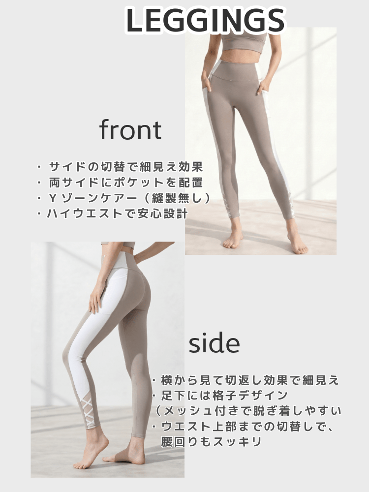 ヨガウェア レディース ベージ レギンス商品説明