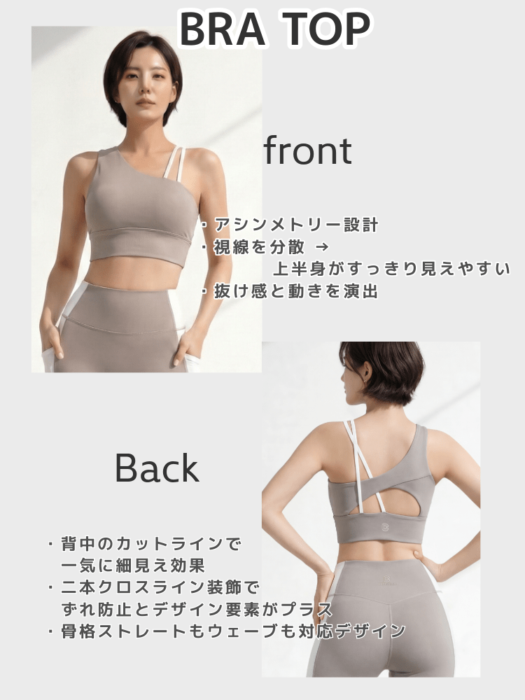 美骨バランスブレンドセットアップ｜骨格対応ヨガ・ピラティス用ウェア